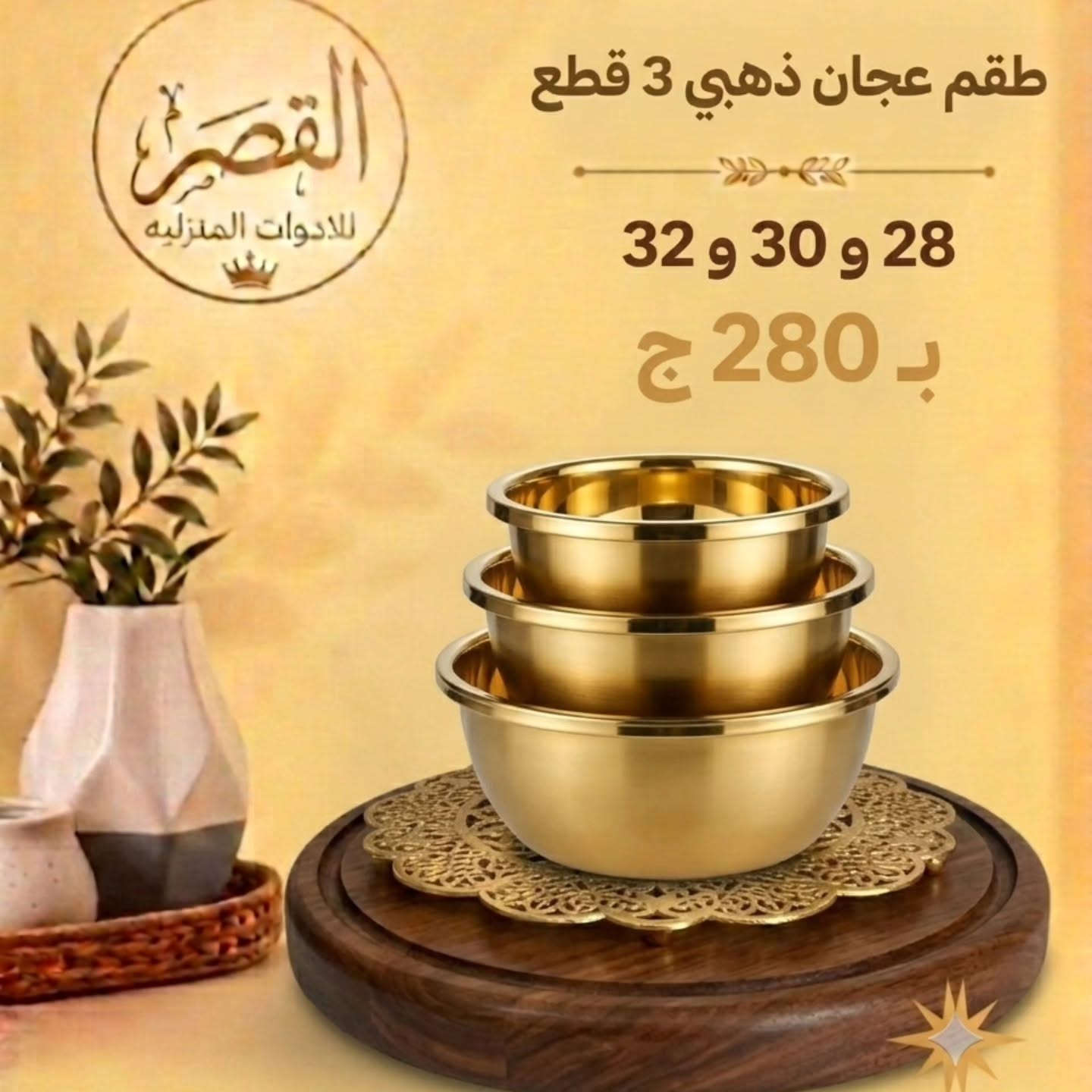 تشكيل عجانات 👌🏻😘
عايزه تفاعل لو سمحتوا 🙏🏻😔


**إذا كنت صاحب هذا الإعلان وتريد حذفه لأي سبب، رجاءا أرسل رسالة إلى الدعم الفني**