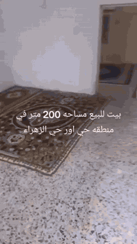 حي اور الشيشان • ٢٠٠م • ايجار