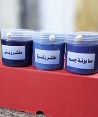 مقشر النيلة الزرقاء • مرطب • تفتيح البشرة