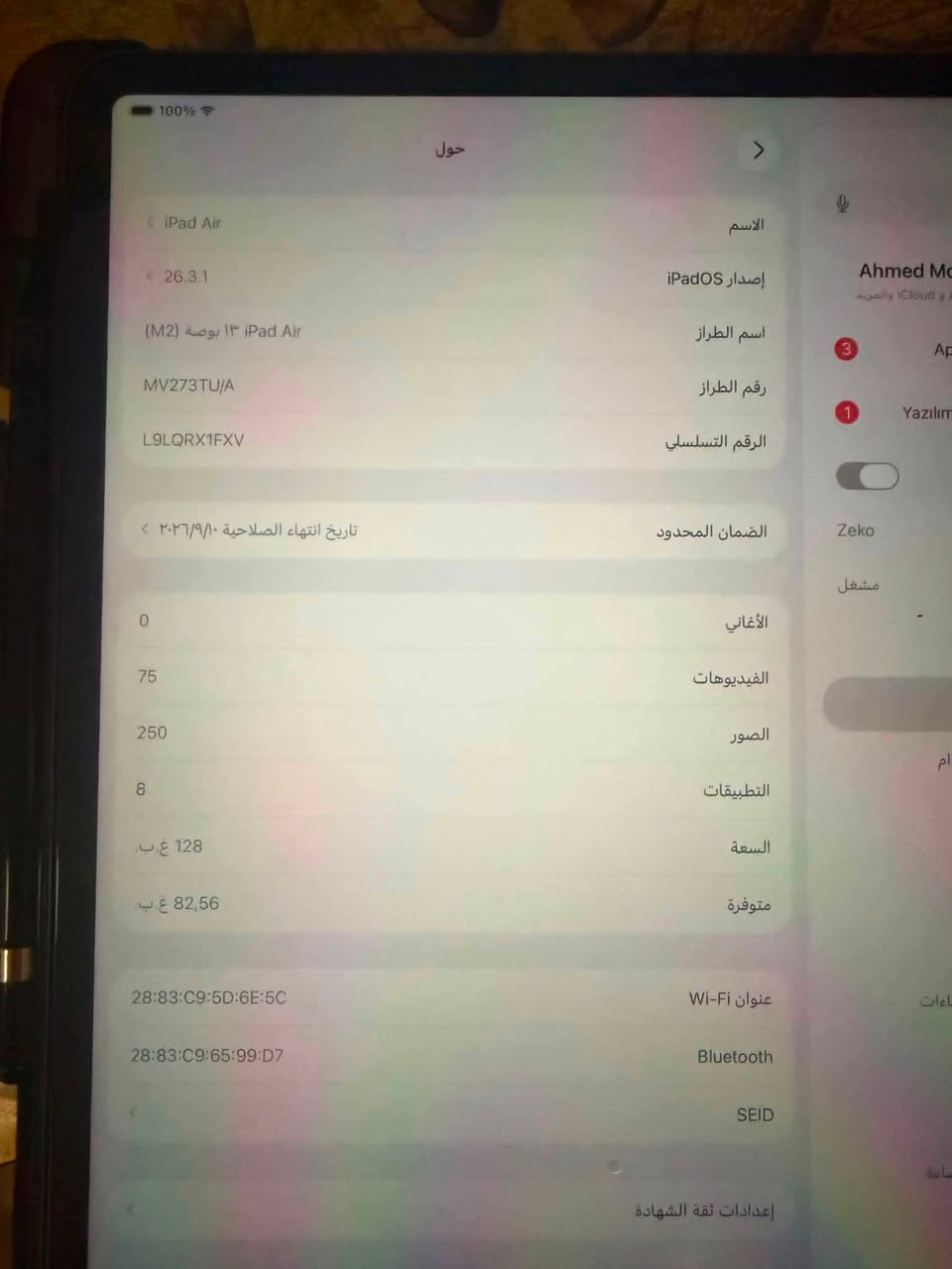 ايفون M2 ذاكرة 128 بطارية 95 نظافة 100/99 جهاز وتر بروف مامفتوح  سعر 750  وبيه مجال حك الجيه مكاني الدوره الجمعيه  رقمي ***********
