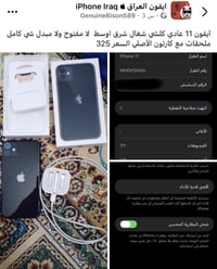 آيفون 11 • للبيع • بي مجال