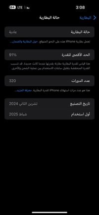 آيفون ١٦ برو ماكس • ٢٥٦ • مكفول