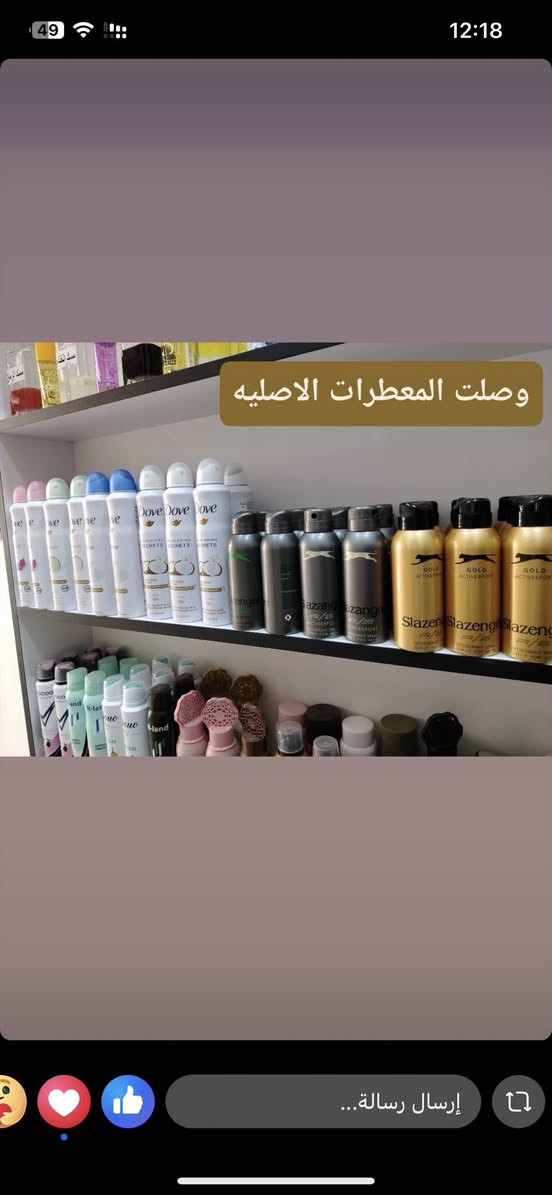 الصيف يعني عطور خفيفة… تبرد القلب قبل الجو
🌊 خلي عطرك بالصيف مثل النسمة… بارد ومنعش وما ينمل
🌿 بمحل عالم عطور المسيب يتوفر جميع انواع العطور ولمسكات 

العنوان المسيب/ شارع المكاتب/ مقابيل صيدليه الاعتماد


**إذا كنت صاحب هذا الإعلان وتريد حذفه لأي سبب، رجاءا أرسل رسالة إلى الدعم الفني**