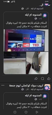 شاشه • ٥٥ بوصة • انترنت