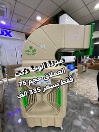 الى اصحاب المواكب الحسينية عرض خاص وتخفيض وصول كافة انواع مبردات الدكت...