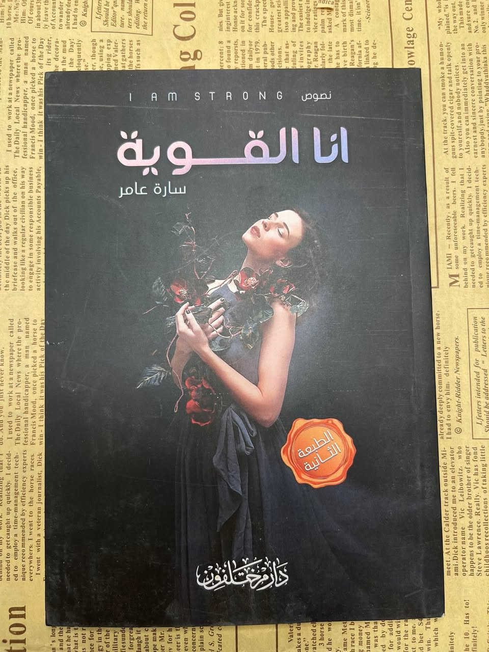 سعر الكتاب 2000


**إذا كنت صاحب هذا الإعلان وتريد حذفه لأي سبب، رجاءا أرسل رسالة إلى الدعم الفني**