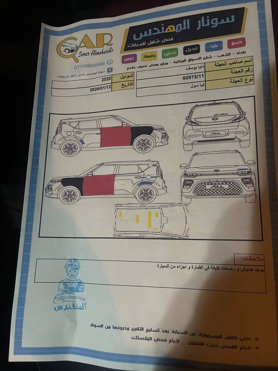 سلام عليكم سياره سول ٢٠٢٠ وارد امريكي محرك ٢٠٠٠ gdi   صدر نظيف تخبل من كلشي نضيفه دوشمه جديده كبات جدد حساسات تبريد ثلج شاشه تفولهه بانزين او غاز بلادي جايه
باسمي سياره  رقم بغداد يعني مال بنيه نضيفه فول تحويل ثاني يوم رقم الجديد المكان بغداد الشعب
للاستفسار ***********
