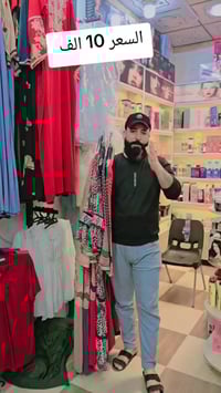 عروض اليوم • ملابس