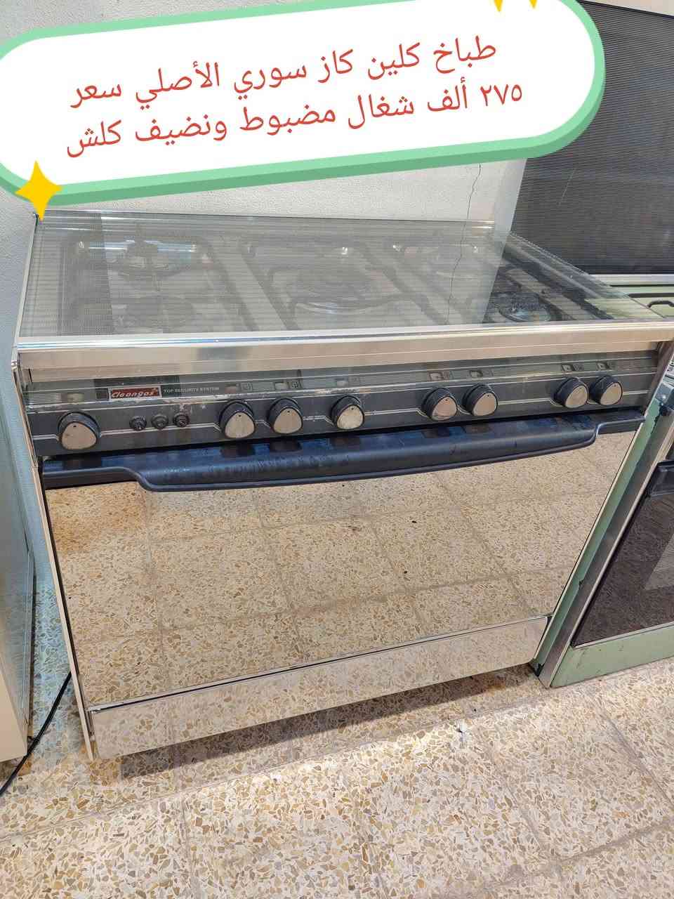 أغراض للبيع مكاني موصل حي المهندسين ويوجد معارضه بل كاونتر القديم بل جديد دزلي صوره ال كاونتر مالتك وحسب القناعه ***********

