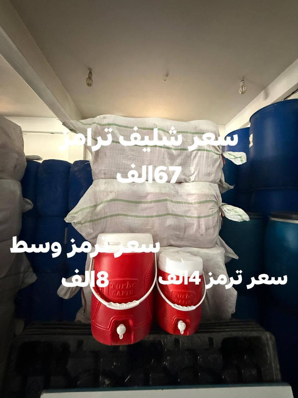 محلات الحاج خليل كريكش هيت شارع سكلات قرب السيطره
الهاتف/***********
يوجد لدينا/ترامز بلاستيك اصليه جمله ومفرد
