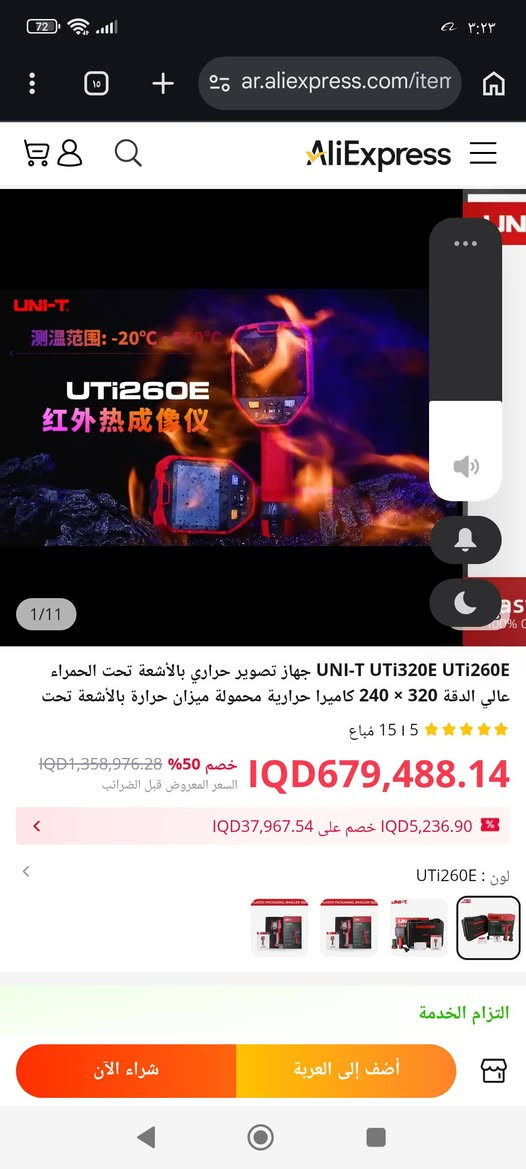 كاميره حراريه من uni-t
اعلى سعر ابيع خاص


**إذا كنت صاحب هذا الإعلان وتريد حذفه لأي سبب، رجاءا أرسل رسالة إلى الدعم الفني**