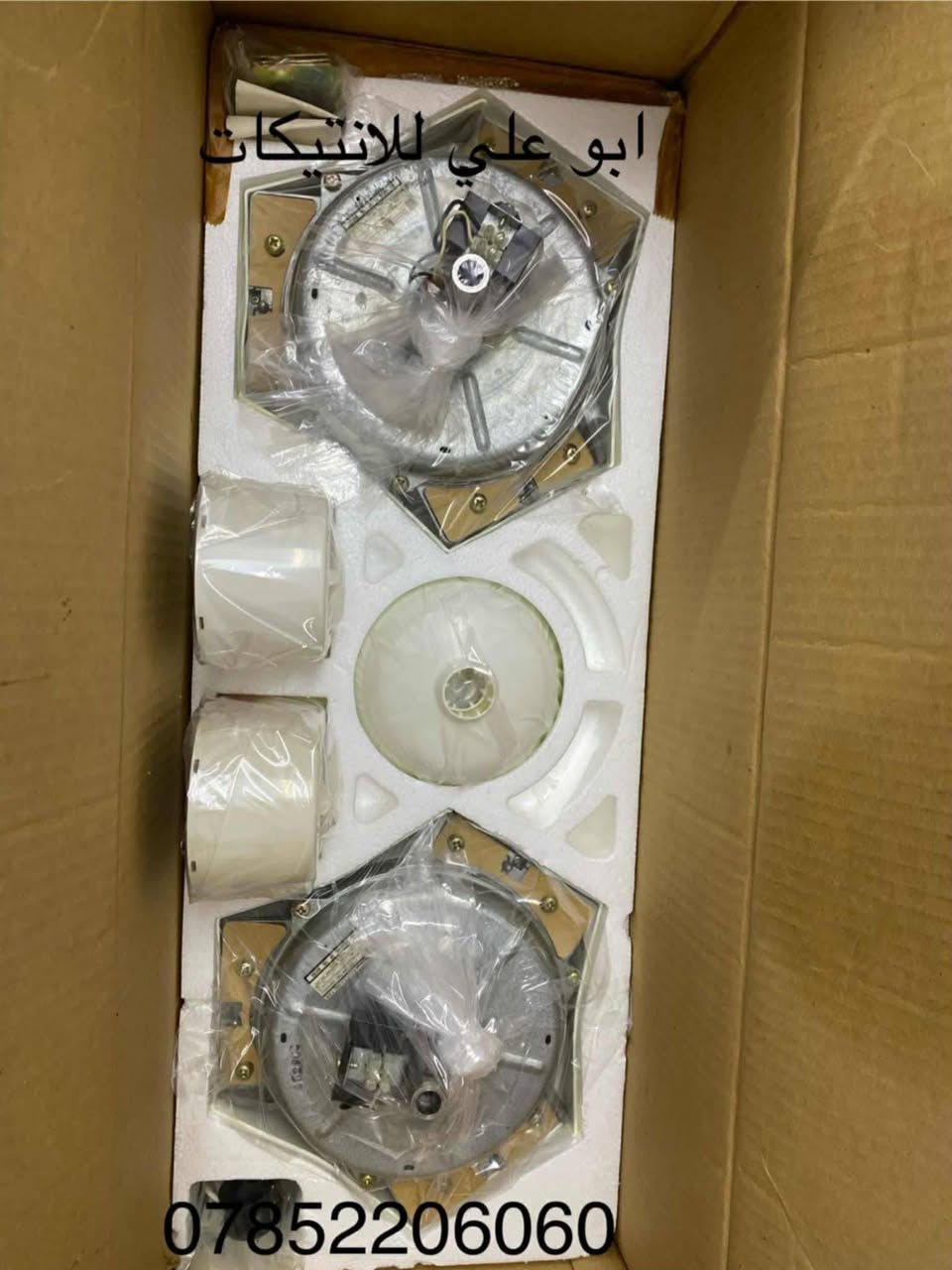 مراوح سقفية عدد ٢ National يابانية إستيراد المنشأة العامة التجارية العراقية لوووك غير مستخدم للتواصل ع الخاص أو على الرقم ***********
