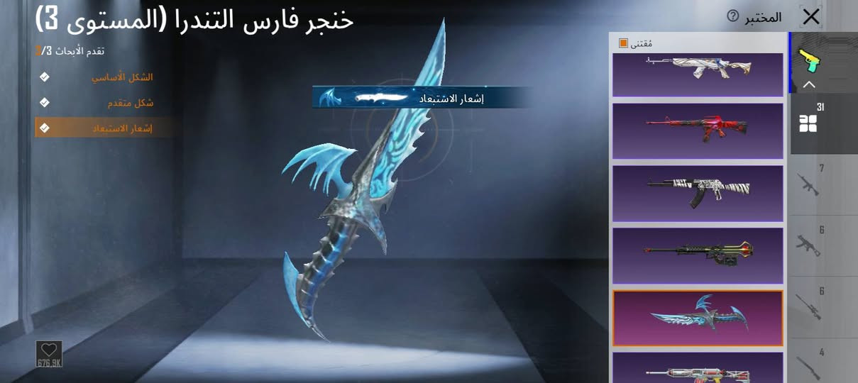 السلام عليكم حساب للبيع مستواه 66 لفل المجموعات 51 بدلات اكس 2 الام 4 ليفل 6 +متريال4 سعره 175 عنواني النجف كوفه قرب ال بحداري الشراي يجي خاص 🤍


**إذا كنت صاحب هذا الإعلان وتريد حذفه لأي سبب، رجاءا أرسل رسالة إلى الدعم الفني**