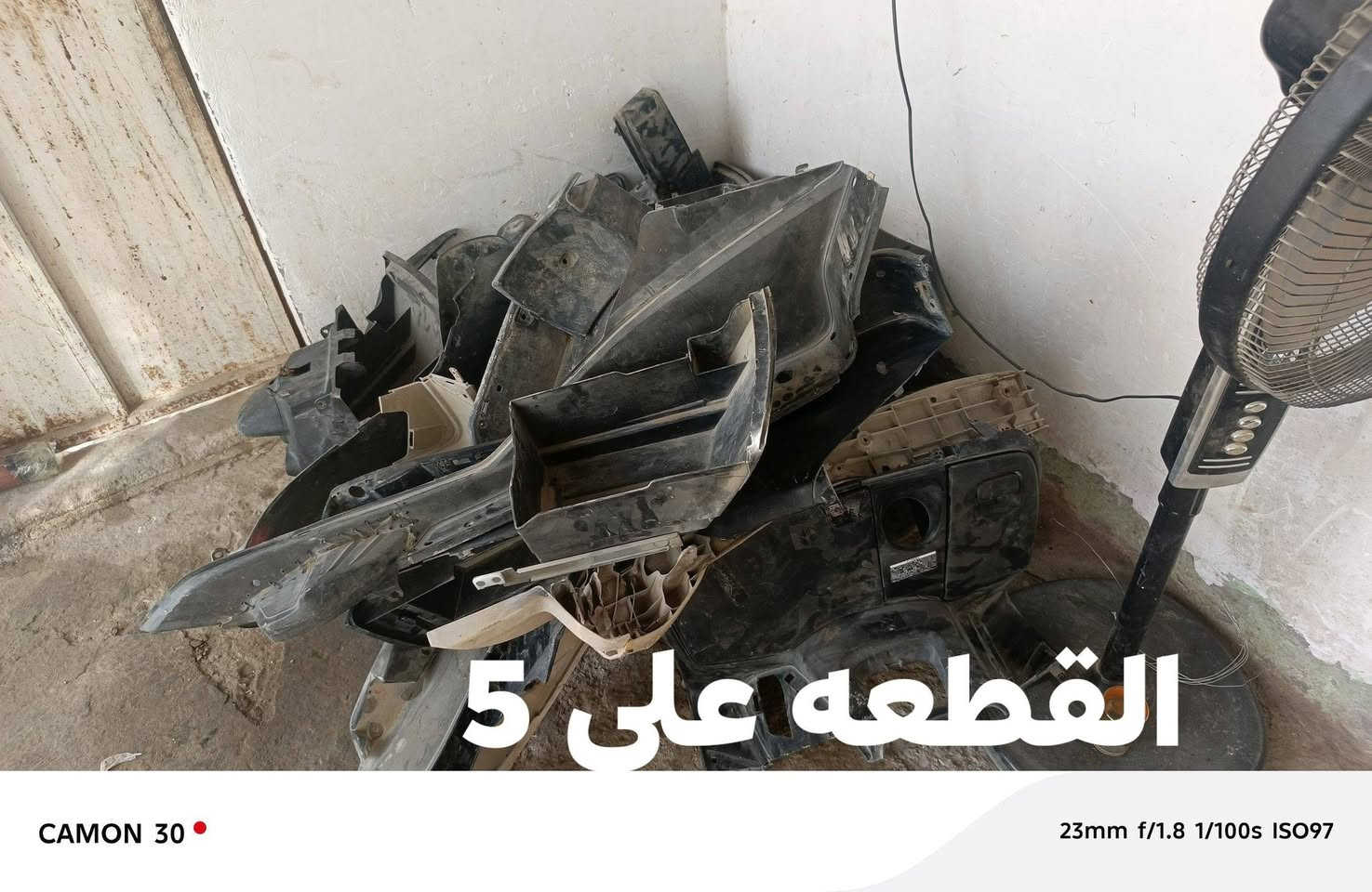 سلام وعليكم تفصيت محل كفرات شنو تريده متوفر 0ثمانيه 0.10


**إذا كنت صاحب هذا الإعلان وتريد حذفه لأي سبب، رجاءا أرسل رسالة إلى الدعم الفني**