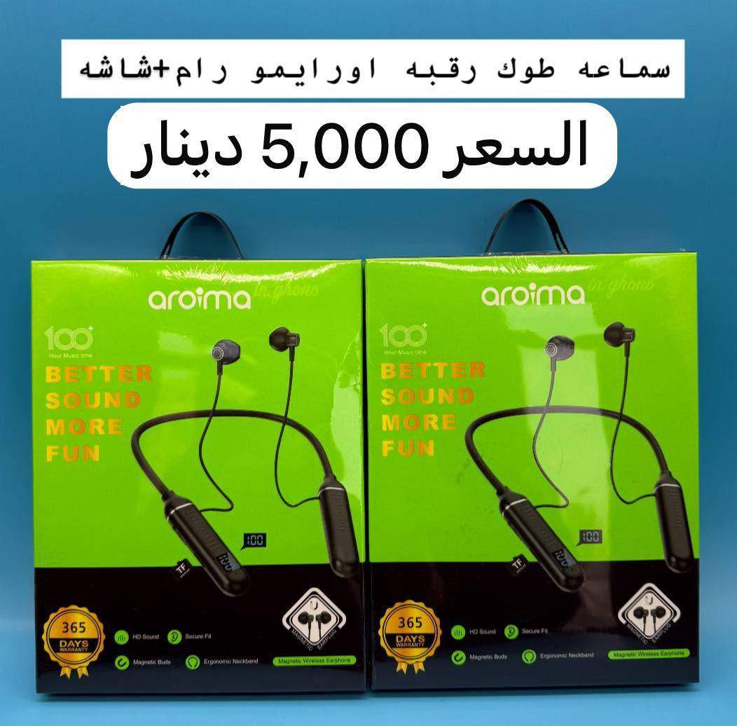 السلام عليكم
🔥🔥 اسعار ما مطروقة
 طبعاً جثير اكو بعد غراض سويت بيها عرض ومسواگ جديد وأسعار رمزية 
ملاحظه اي شي منزل بي عرض ما اكدر أبيعه بالدين لان جو سعر الجمله مالته 
 العرض لمدة 7 أيام فقط وحياكم الله وكل الهلا بالكرايب 
العنون مركز الشرطة مقابل مكتبة حماد مهاوش مكتب يوسف للموبايل ‭٠٧٨١ ١٦٤ ١٢٦١
