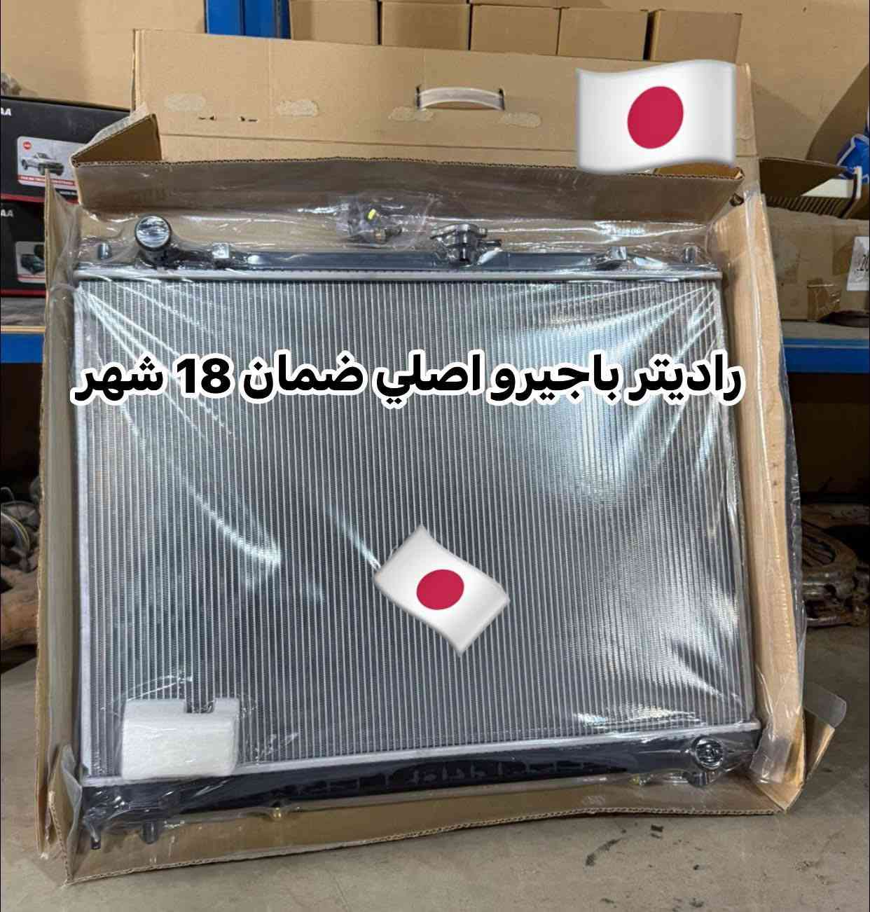 من قلب عالم باجيرو — كل قطع الغيار متوفرة: جديد وتفصيخ، أصلي وبضمان.
توصيل لجميع المحافظات مجاني ل 5️⃣ ايام  🚚 
ديالى — بعقوبة، قرب استدارة الصناعة الثالثة.
📞 ***********
