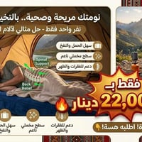 دوشك هوائي • مريح للظهر • ١٩١×٧٣×٢٢سم