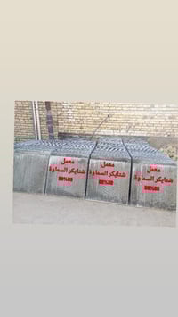 معمل • شتا يكر • السماوة