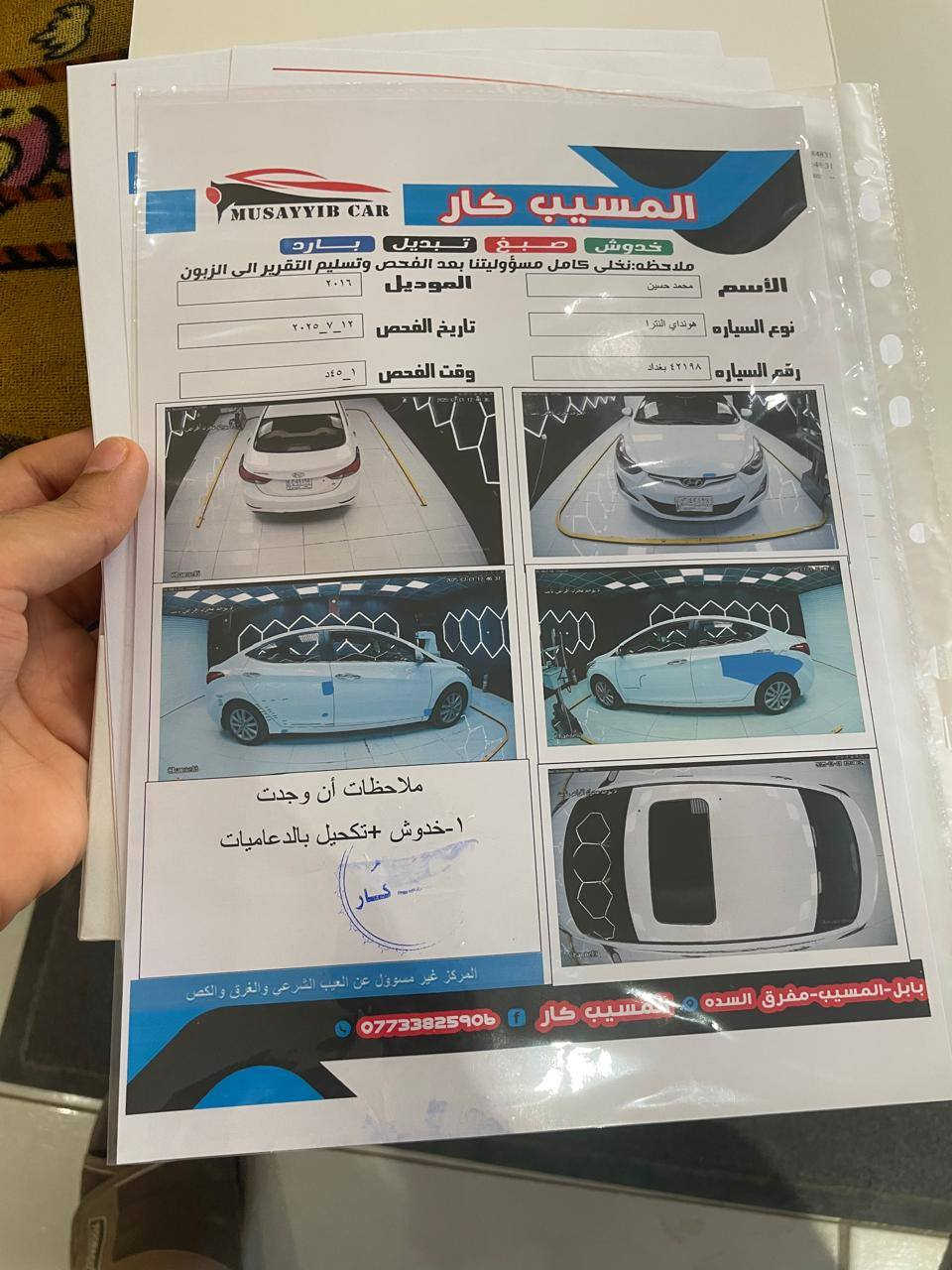 سلام عليكم
النتر 16 خليجي رقم بغداد باسمي مكفوله من الصبغ فقط بارد مع ارفاق السونار والسعر المطلوب 127  وبيها مجال 

الاتصال ***********
