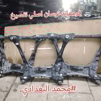 محمد البغدادي • تفليش • القصر الأبيض