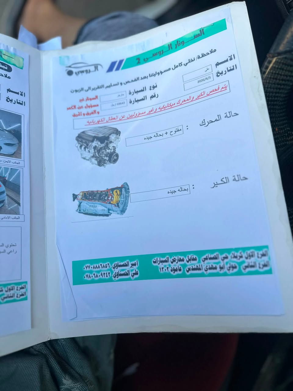 السلام عليكم جاجر 2016كفال عامه بدون حادث وارد امريكي فول موصفالت
المواصفات
"SRT. 64مكينه
عليهه ستروكر كامل
وبرمجت ايكل
فتحه
كشن خزن نيموري
دركه اربي ام
شاشه جبير
حساسات + كامر دواره
كشنات كنتاره احمر
اكسل قفل
مدرز +اكزوز كامل
بلاكات ريسنك
بلك حمامو ريسكن
فجوج برمبو امامي خلفي
ويل srtاصلي20
دبل مروحه
رقم اربيل تيرد تحويل تريد وكال
المكان كربلاء
a20a.o.ll
へ
"***********"
السعر206وبيه مجال
