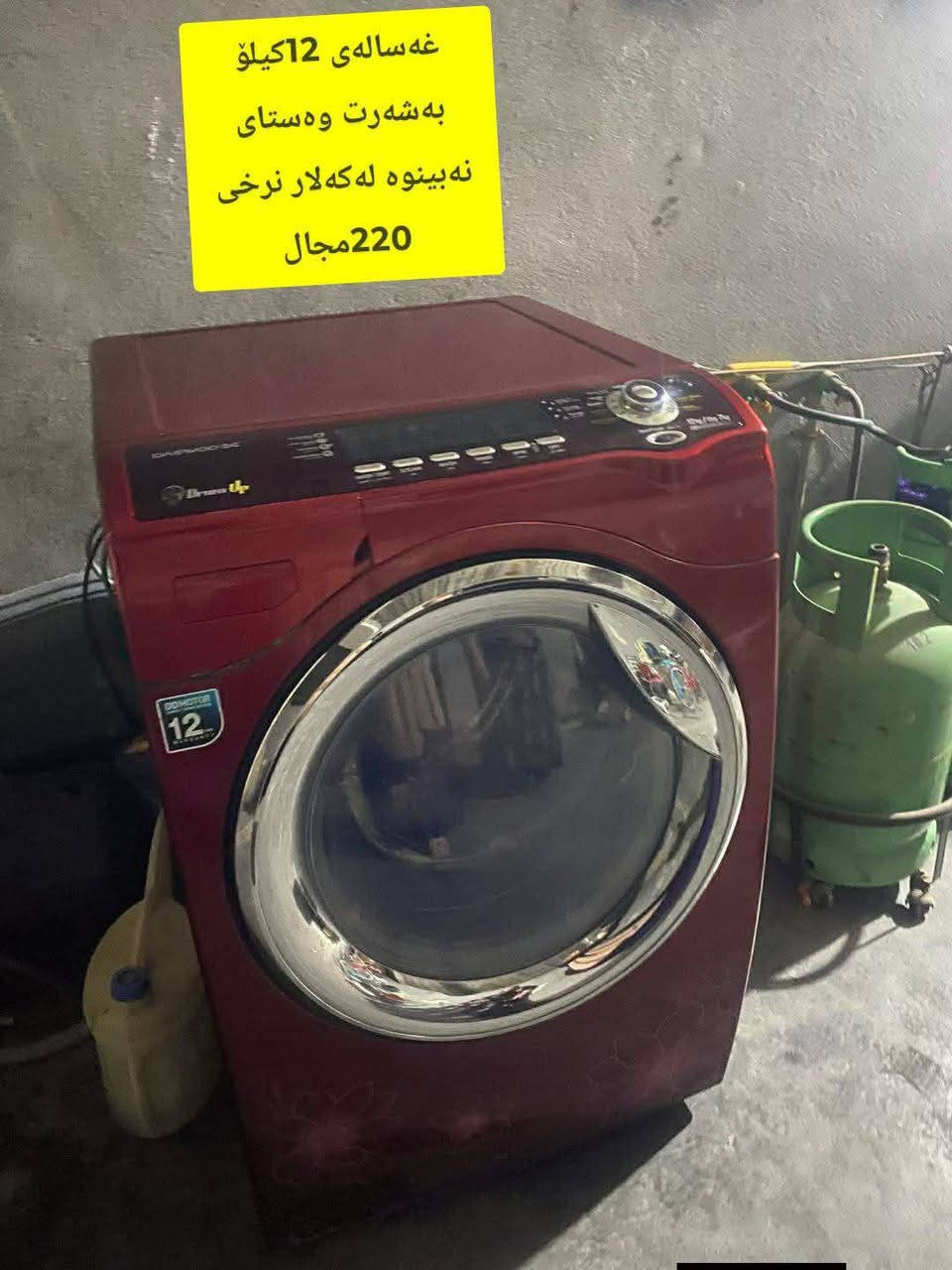 ئەمانە بۆ فرۆشتن 
تکایە مشتەری نیت سەرم مەیەشێنە
بۆ پەیوەندی ڤایبەر واتساپ ***********
