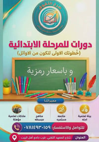 صرح التفوق • شارع المعهد التقني • أسعار تنافسية