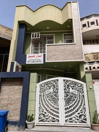 🏡✨ دار للبيع في بغداد – الزعفرانية / شارع الكهرباء ✨🏡  📍 الموقع: بغداد...