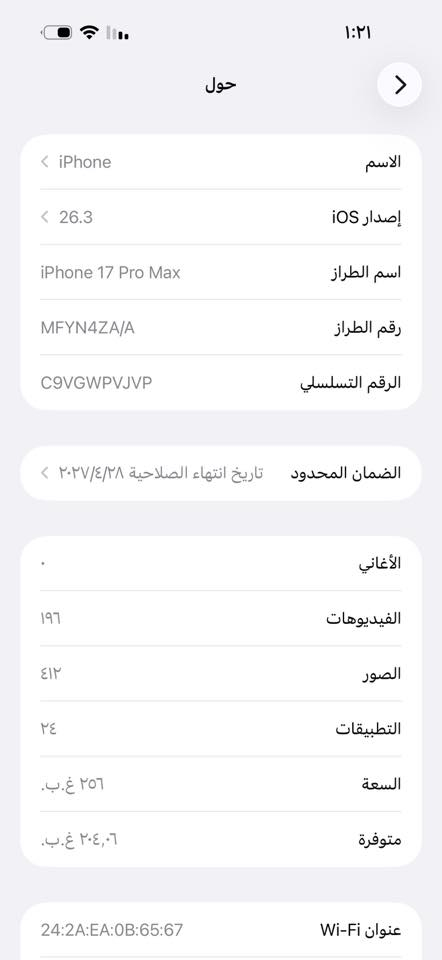 سلام عليكم آيفون17برو ماكس

تك سيمكارت 

بطاريه 100%

مشحون ١٩

جهاز نضافة 100%100

مكاني بغداد 

رقم ‭***********
سعر مليونين وميه ٢١٠٠ قابل للتفاوض ‬

غير متواجد عل فيس
