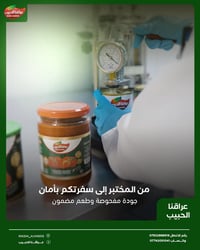 الجودة بعراقنا الحبيب… تبدأ من المختبر قبل ما توصلكم. 🔬🍅  كل علبة معجو...