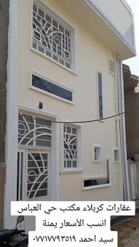 حي العباس • ٦٠م • قرب اسواق الرضا