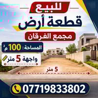 مجمع الفرقان • ١٠٠م • واجهة ٥م