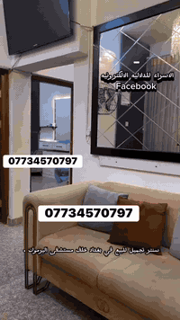 اثاث مركز تجميل للبيع  المكان مجهز  من سبالت وتخم تركي مع رسبشن مع سديات عدد ٣ مع اجهزه ليزريه مع عياده كامله مع قسم سبا كامل من ديكوات ومواد مع ثلاجات  عدد ٣ للاستفسار والتواصل ***********
