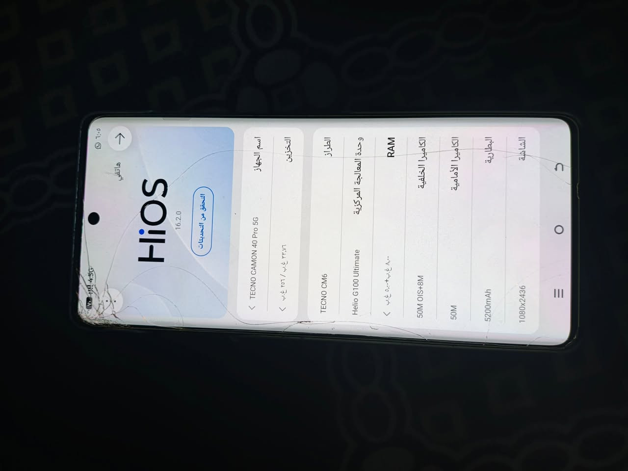 تكنو كومان 40برو فايف جي باكيت وشاحنه الاصليه نضافه 90/100. البطاريه 100. ببجي فول سلاسه ذاكره 256 العشواىيه24 بي فطر بل كلاس  ما ماثر علي ابد. السعر. 250.  *********** الاتصال
