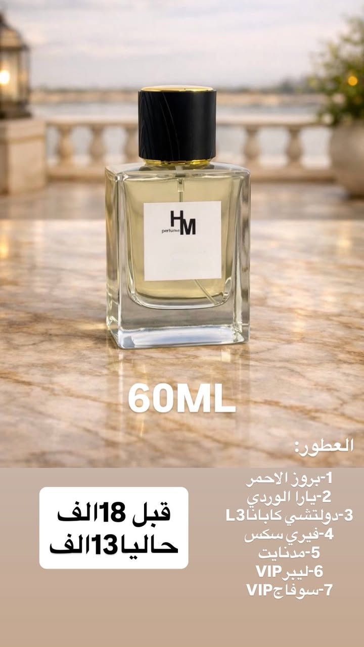 من رخصه صاحب الكروب 🤍
عرض ناااار بدائل للعطور البراندات العالميه ثباتيه العطور رهيبه ومضمونه اكثر من 24 ساعه فوحان رهيب  للحجز على الخاص او على الارقام 
***********
***********
🔥🔥🔥🔥🔥🔥🔥🔥🔥🔥  #الشعب_الصيني_ماله_حل #عطور  #مشاهدات #INSTGRAM #fup
