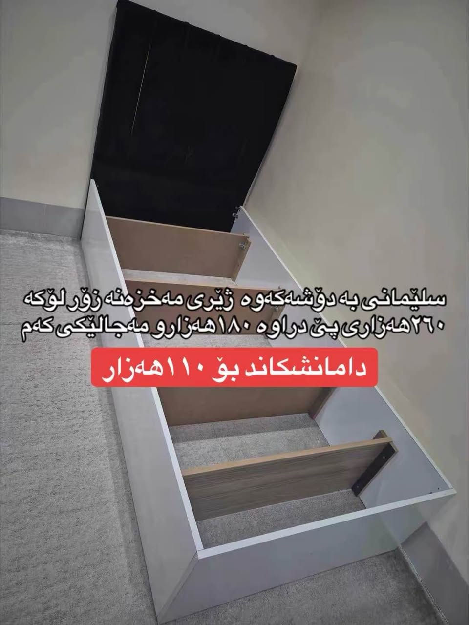 کۆمەڵێ ئەشیای پاک تۆش چیت هەیە لەم بابەتانە بینێرە بەس پاک بێ نرخیشی گونجاوبی السليمانية, العراق


**إذا كنت صاحب هذا الإعلان وتريد حذفه لأي سبب، رجاءا أرسل رسالة إلى الدعم الفني**