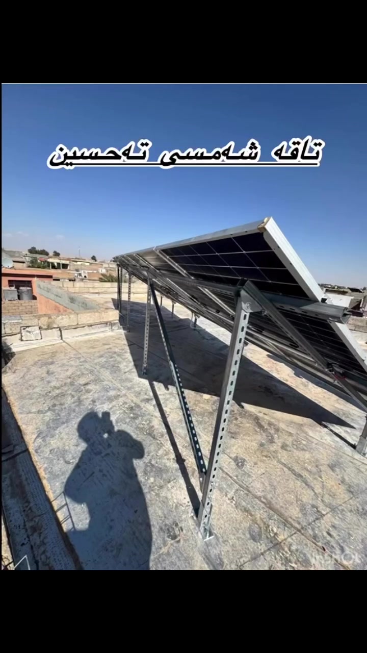 سیستەمی وزەی خۆر 🌞کۆتایی بە هەموو کێشەکانی کارەبا بهێنە ⚡🏡 
دامەزراندنی سیستەم لە ناحیەی سەعدیە لەسەر
دەستی وەستای بەئەزمون شارەزا لە بواری کارەباو نەوت لە کۆمپانیای وێستن زاگرۆس👷‍♂️
 پێکهاتووە لە:٦ تەختە خۆری جۆری یولیکا فول کوالیتی☀️
🔋پاتری ١٠ کیلۆ وات جۆری eve 
ئینڤێکتەری ٦.٥ کیلۆ وات جۆری viva 
 🔋 • سیستەمی زیرەک بۆ جیاکردنەوەی ئەمپیری ڕۆژ و شەو ⚙️١٢ ئەمپیری ڕۆژ 🌞 | ٦ ئەمپیری شەو 🌙
سیستەم رەبتی wifi دەکری 
📞 بۆ زانیاری زیاتر پەیوەندی بکە:
***********
***********
‎💡 وزەی پاک، ژیانێکی ئاسان‌تر! 🌍
 #darbarsahibkirtan  #کارەبا #solarpower #SolarPanelProtection Solar Power World Solar Panel Work solar panels system  #Sulaiman #hawlerکورد #qaladzi #kalar #karkuk #sharazwr #pshdar
