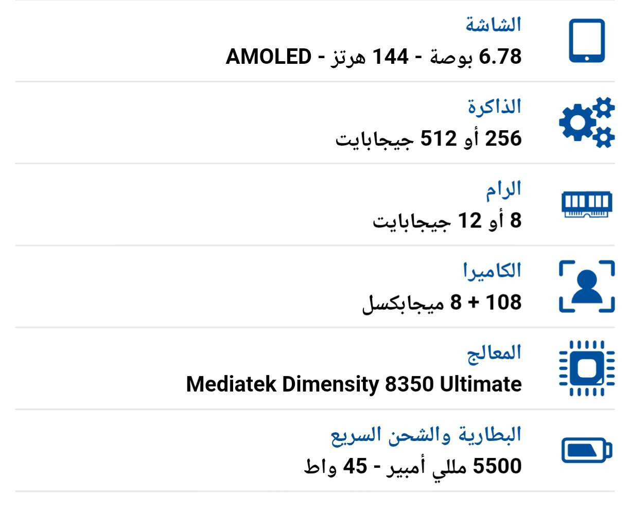 انفنكس GT30 pro
رام 12
ذاكرة 256 
غراضه كاملة 
استخدام قليل جدا 
مواصفات مذكورة بلصور  
سعره 320 
وبيها مجال
تواصل خاص او على 
***********
