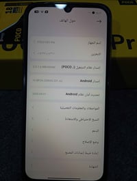 بوكو C81 برو • السليمانية
