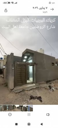 بيت البوبيات • جاهز للسكن • مقابل اسواق برتقالة