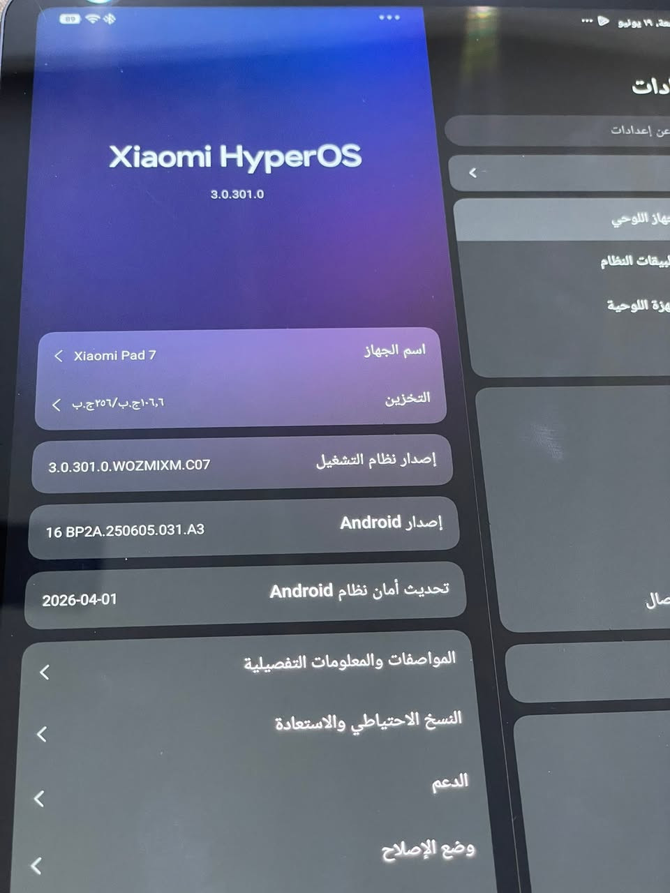 سلام عليكم للبيع شاومي باد 7 ذاكرة 256 رمام 8+8 بطارية بحالة ممتازة 98 مثل ماموضح بالصوره بي ضرر بسيط وفطر بالكلاس ويه شاحنه الاصليه جهاز مكفول ومامبدل ايشي السعر 380الف وبي مجال لطيبين + مامستعجل ع بيعته مو يجي واحد يكسر بسعره !!!
مكاني بغداد العبيدي توصيل ماعندي!!!


**إذا كنت صاحب هذا الإعلان وتريد حذفه لأي سبب، رجاءا أرسل رسالة إلى الدعم الفني**