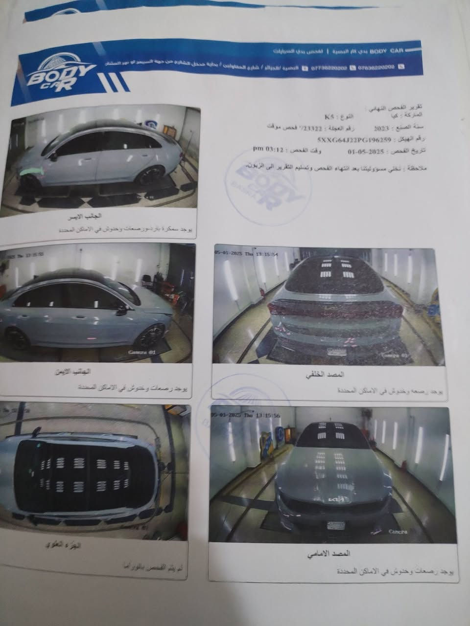 سلام عليكم K5للبيع
كير مفتوح فقط والباقي كله مذكور بالتقرير
ورقم الشاصي موجود اي استفسار رقم راعي السياره
***********
