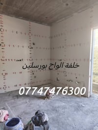 سيراميك • بورسلين • كربلاء وبابل