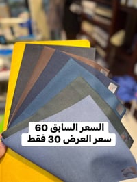 أقمشة • ألوان • ياباني تركي صيني