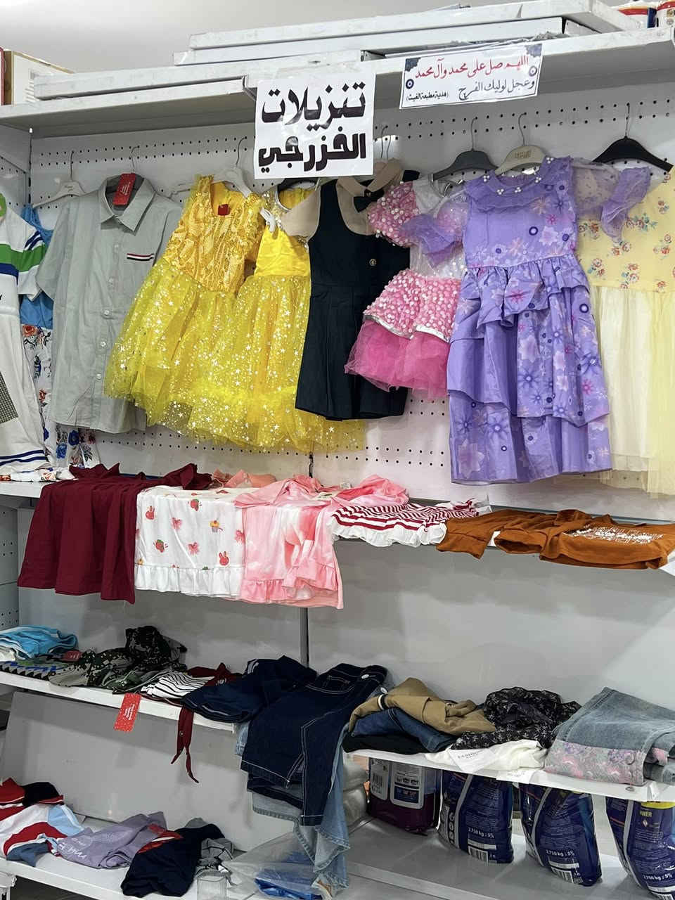 شرفونا ببازار الغيث مجاور الكفيل 
افضل وانسب الاسعار 
وجميع القياسات


**إذا كنت صاحب هذا الإعلان وتريد حذفه لأي سبب، رجاءا أرسل رسالة إلى الدعم الفني**