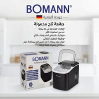 أبرز مواصفات صانعة الثلج المحمولة BOMANN باختصار: ❄️ إنتاج 12 كغم من ا...