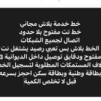لحق • حجز • الديوانية