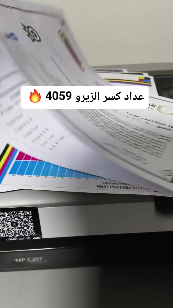 تسليم اليوم إن شاء الله 🔥
ماكينة RICOH MP C307
حالة ممتازة جدًا وعداد 5 آلاف ورقة فقط 😍
ألوان عالية الجودة 🎨
تصوير - طباعة - سكانر 🖨️
مناسبة للشركات والمكاتب والمكتبات ✅
بالضمان والصيانة وخدمة ما بعد البيع ✅
كل موديلات ريكو متاحة حسب الاستخدام، مع توافر الأحبار وقطع الغيار، وخدمة ما بعد البيع والضمان، ودعم فني  💯
للتواصل والاستفسار:
 01126733266 📞
ـــــــــــــــــــــــــــــــــــــــــــــــــــــــــــــــــ
#ريكو_307 #Ricoh #ماكينات_تصوير #ايجي_كوبي #طباعة #تصوير #مكتبات


**إذا كنت صاحب هذا الإعلان وتريد حذفه لأي سبب، رجاءا أرسل رسالة إلى الدعم الفني**