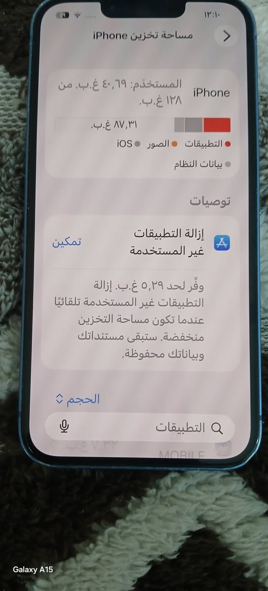 جهاز ايفون 13 عادي كلش نضيف نضافة مالتة فول بطاريتة 84 وذاكرتة 128السعر 450 الف وبي مجال حك الجية رقم ***********
