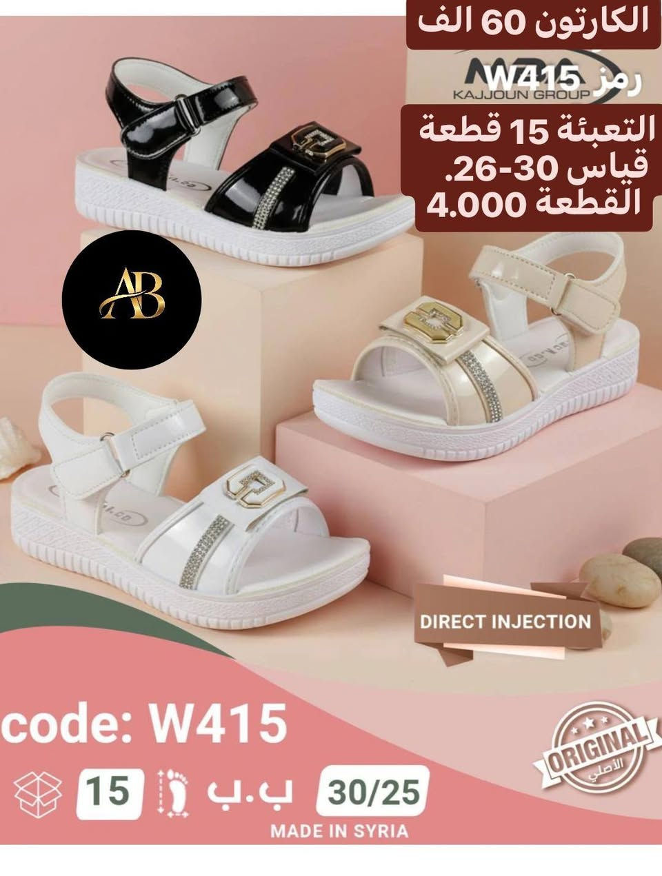 👟 جملة أحذية فقط
📩 راسلنا للطلب خـاص او  واتساب 
https://wa.me/9647745677378
قنــــــــــــــاة تلــــــــــــكرام 
https://t.me/AbnBaquba


**إذا كنت صاحب هذا الإعلان وتريد حذفه لأي سبب، رجاءا أرسل رسالة إلى الدعم الفني**